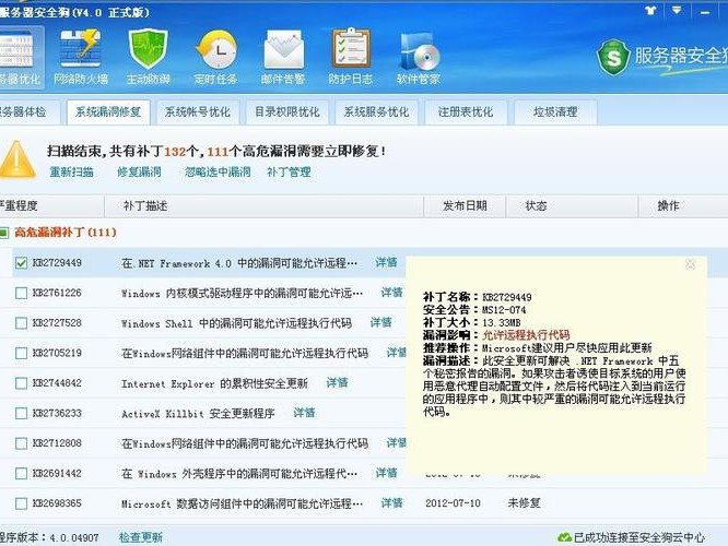 漏洞补丁由谁来打