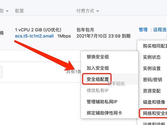阿里没有公网ip