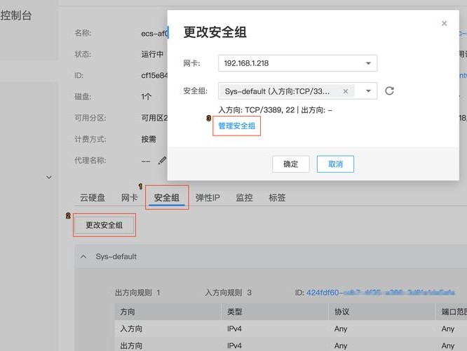 安全如何注册