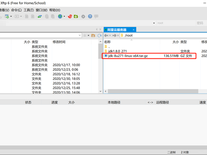阿里在线安装jdk