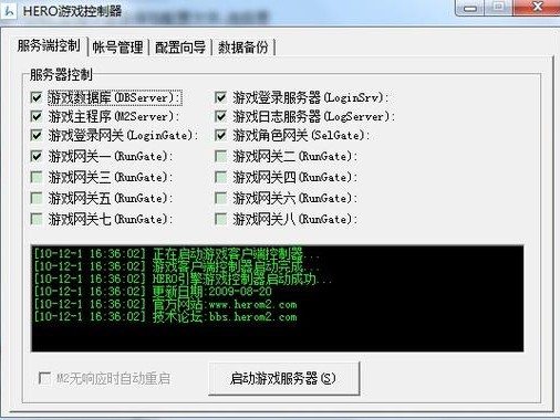 开传奇的弊端