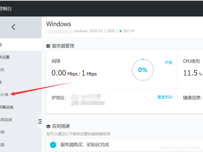 mysql阿里