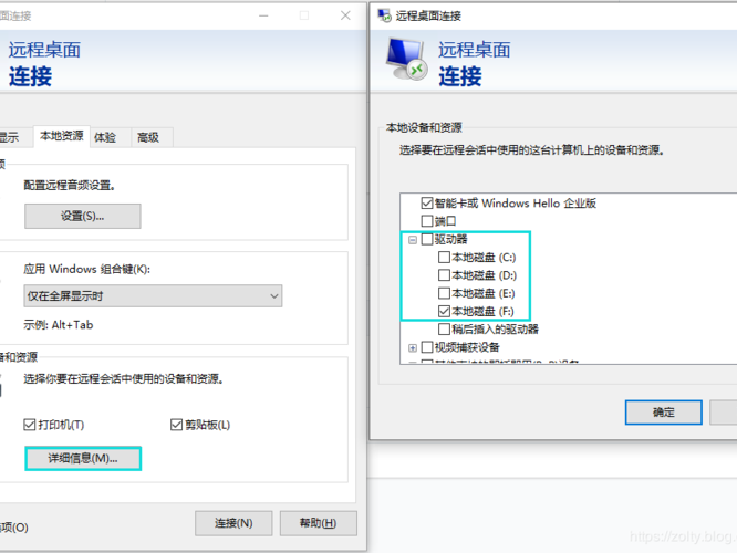 本机连接阿里