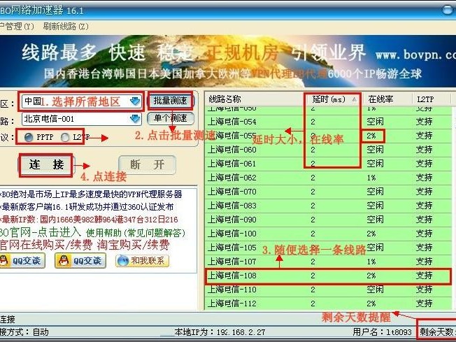 包含腾讯安装vpn的词条