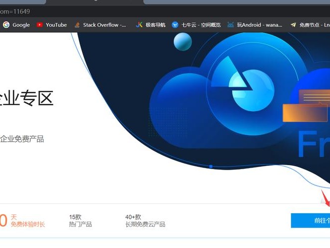 项目上线