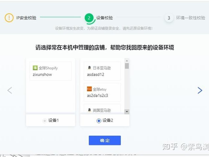 店铺关联