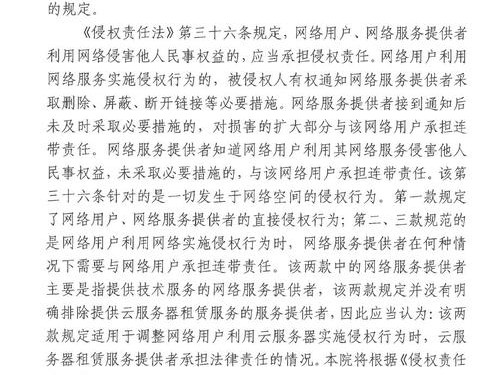 侵权案件判刑
