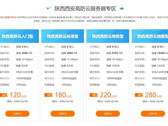 陕西哪家好