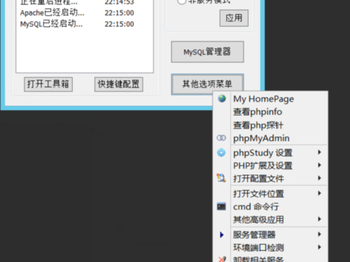 阿里怎么搭建phpstudy的简单介绍