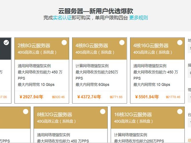 平台买哪个好