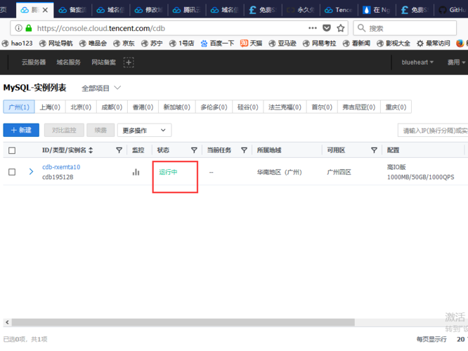 腾讯如何格式化