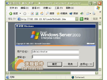 win2003系统下载