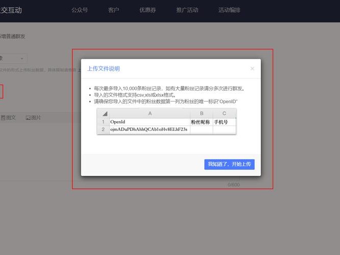 阿里qq群发