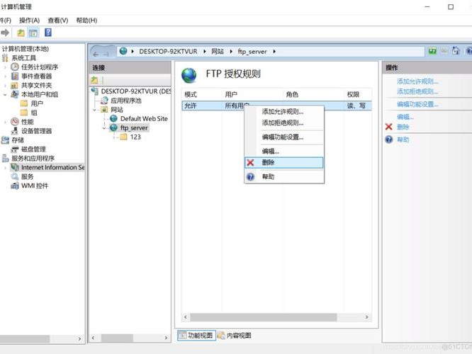 win搭建ftp
