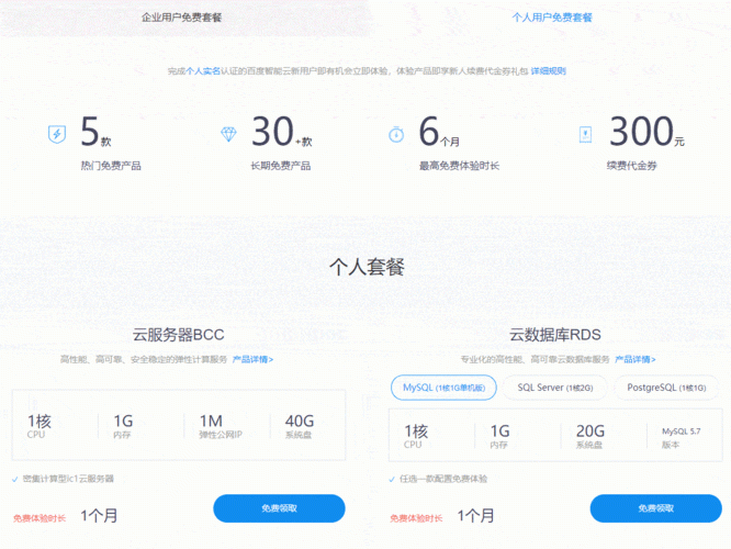 百度多个网站