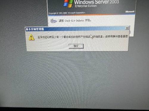 监控终端配置错误