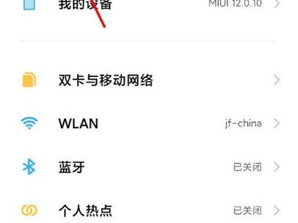 如何去掉小米