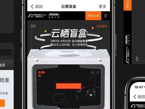 阿里盲盒