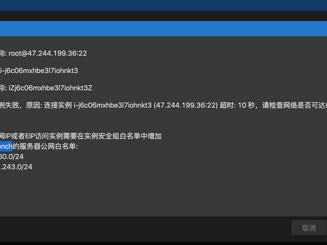 不能连接阿里地址
