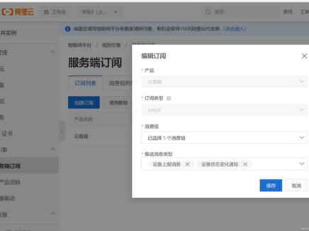 mqtt上传文件到