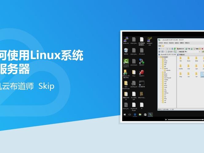 linux系统部署