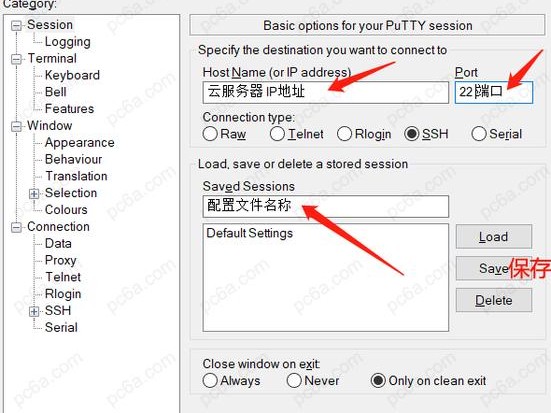 putty如何连接