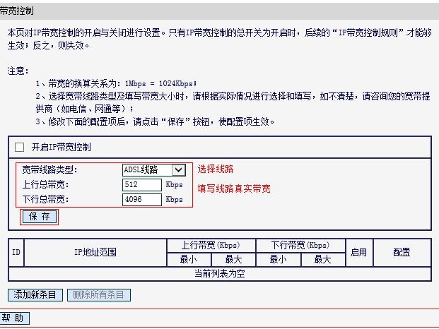 腾讯怎么调整带宽
