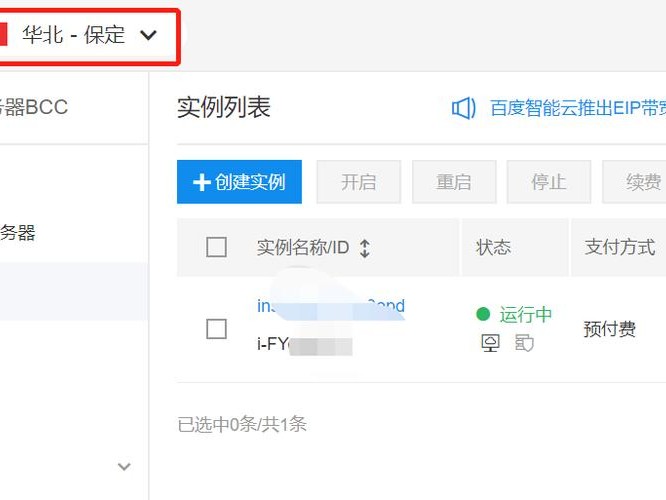 百度管理