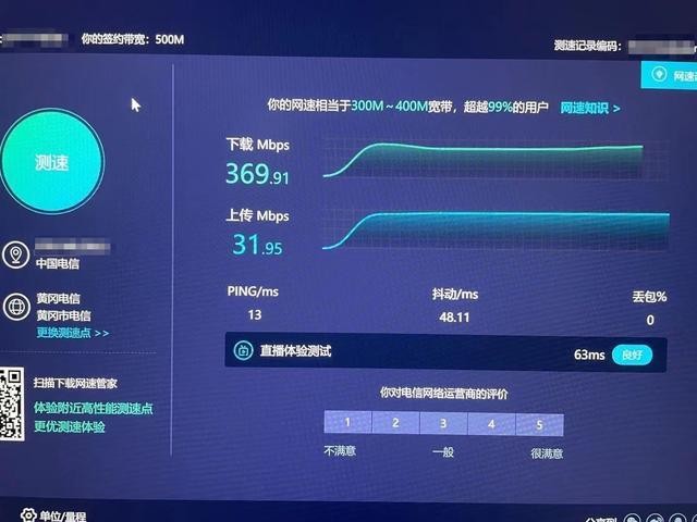 千兆带宽测试模式