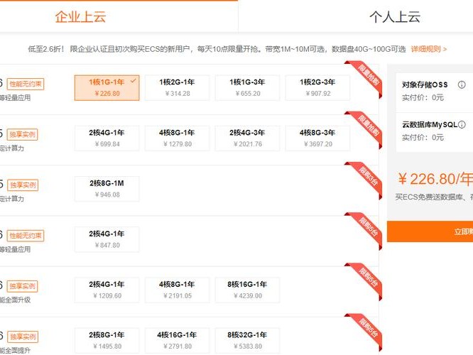 苏州阿里销量排名