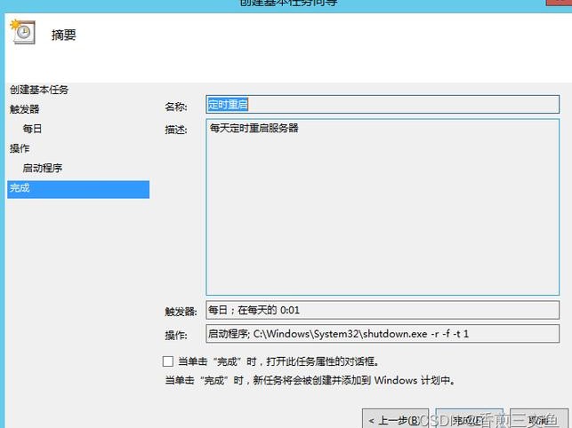 自动重启的原因