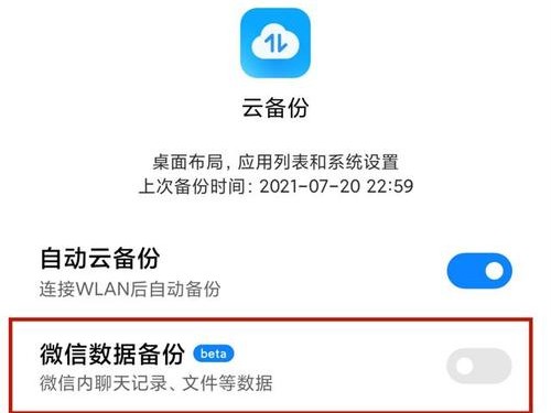 微信聊天记录