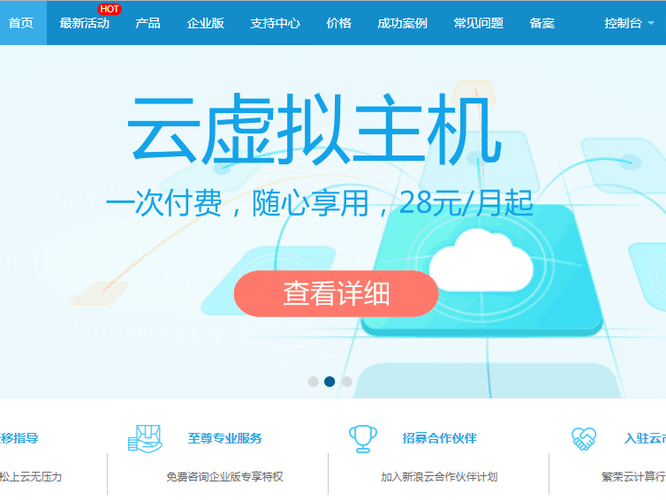 新浪sae费
