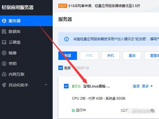 自己如何架设腾讯