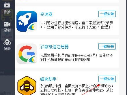 游聚平台怎么挂机