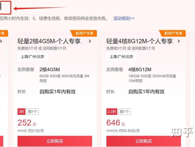 阿里最低买多久的
