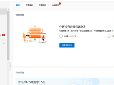 阿里跨账号迁移