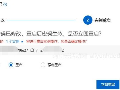 阿里申请免费试用