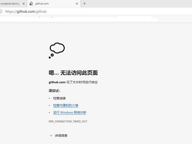 上下载github太慢
