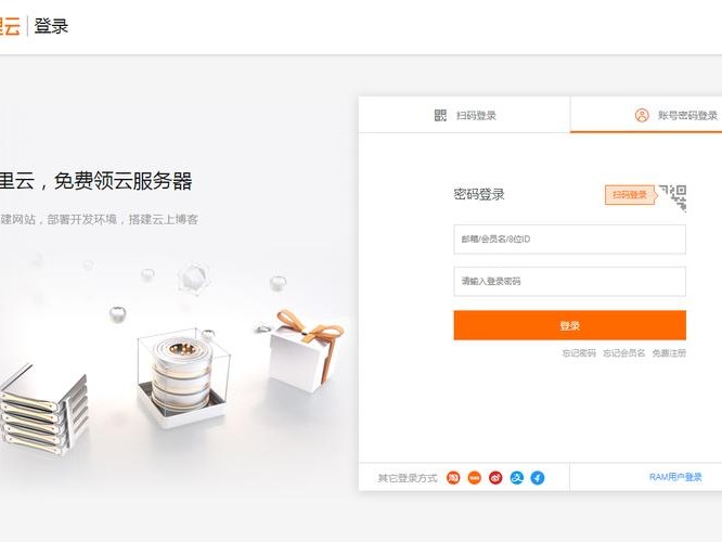 阿里有账号吗