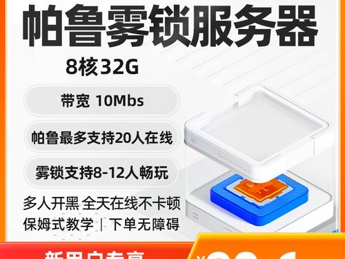 自己架设游戏
