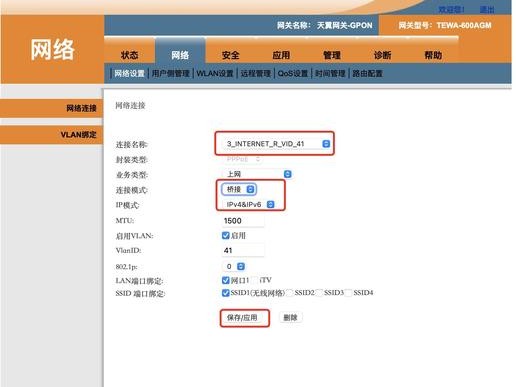 天翼地区怎么设置