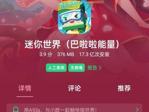 迷你世界如何装