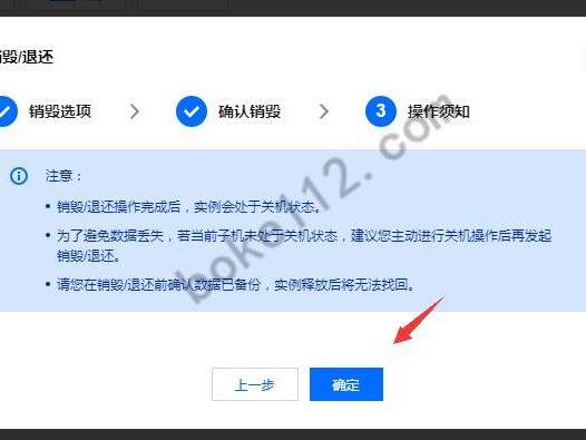 腾讯如何退订