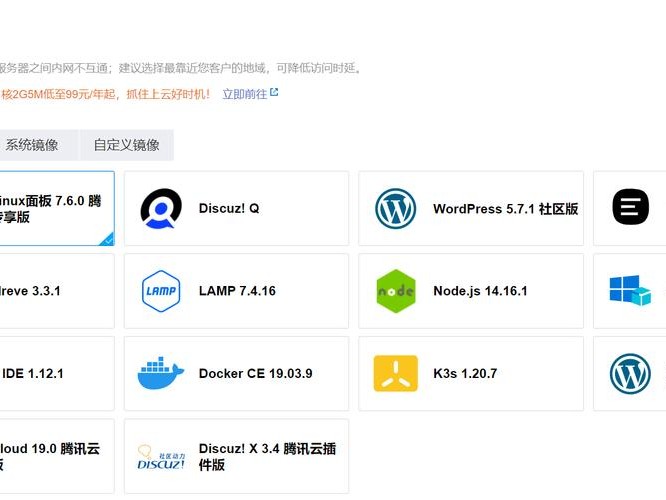 php部署腾讯