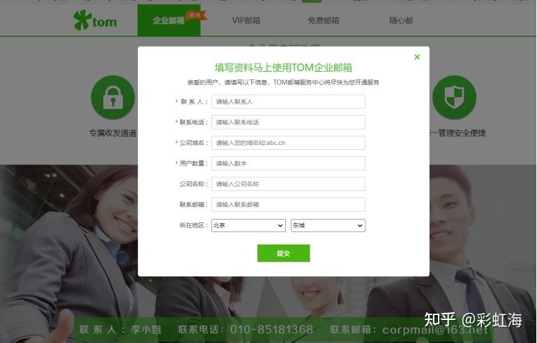 企业邮箱注册需要钱吗