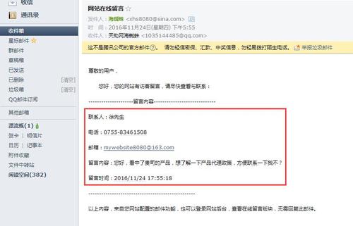企业邮箱注册需要钱吗