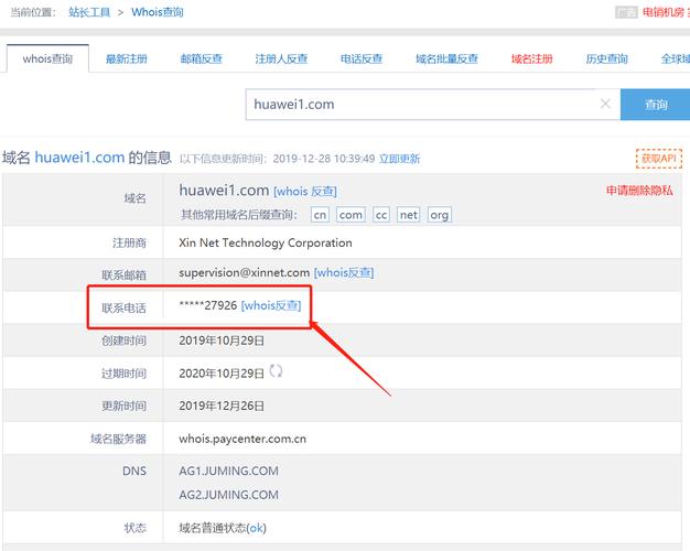 wang域名需要实名吗