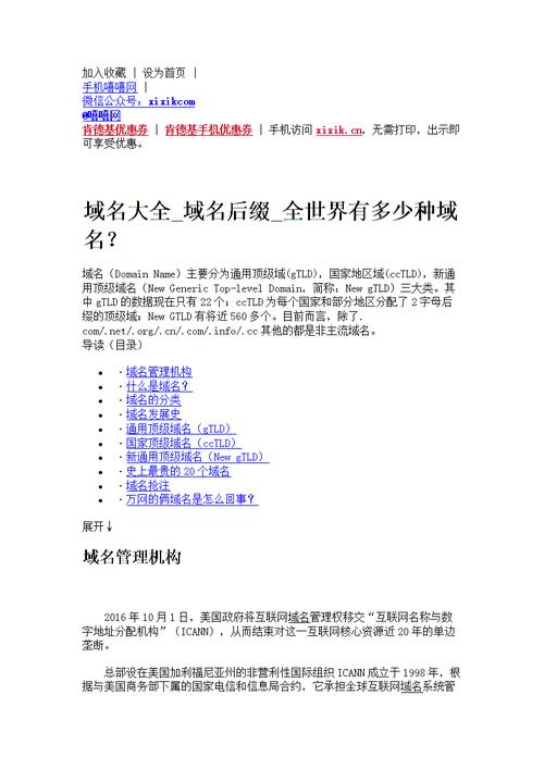 什么后缀的域名需要实名