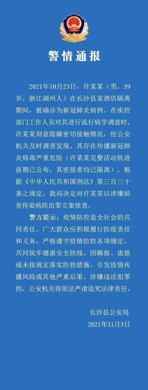 工信部发布“涉新冠肺炎疫情的网络安全风险提示”